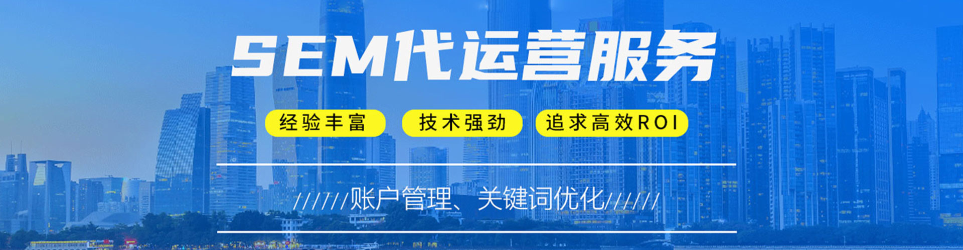 苍南谷歌竞价