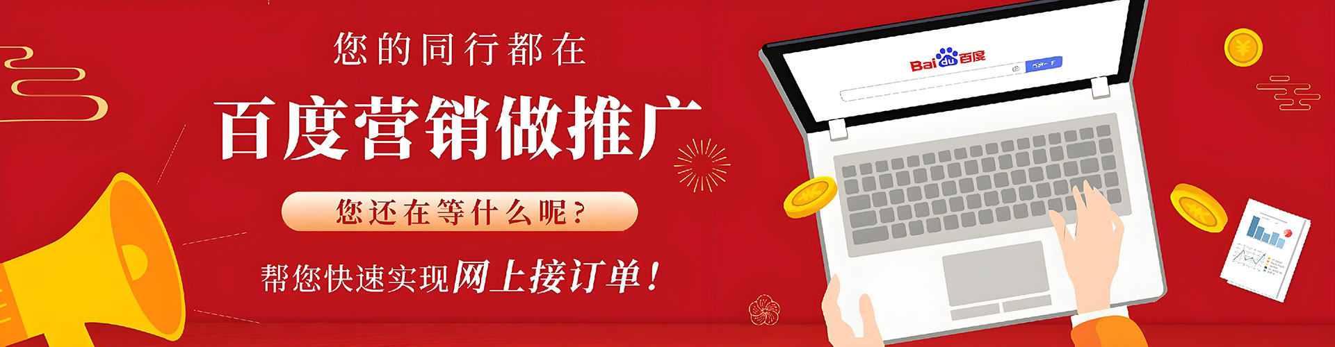 苍南百度竞价开户