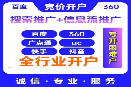 百度竞价广告的投放策略及某行业案例剖析